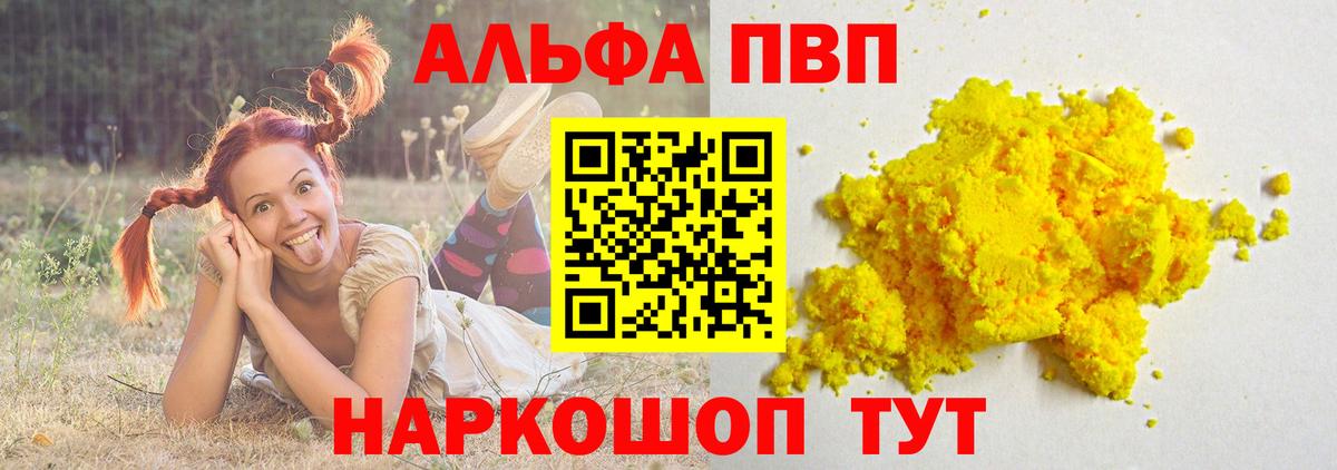 A-PVP СК  A-PVP крисы CK  как найти наркотики  APVP  Вход с VPN  Минеральные Воды  Альфа ПВП Crystall 