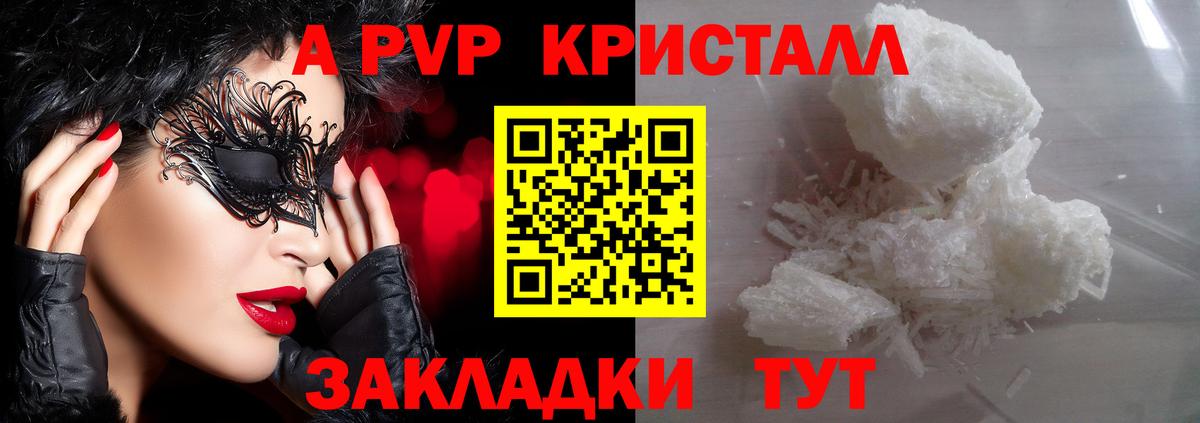 Alpha-PVP кристаллы Минеральные Воды