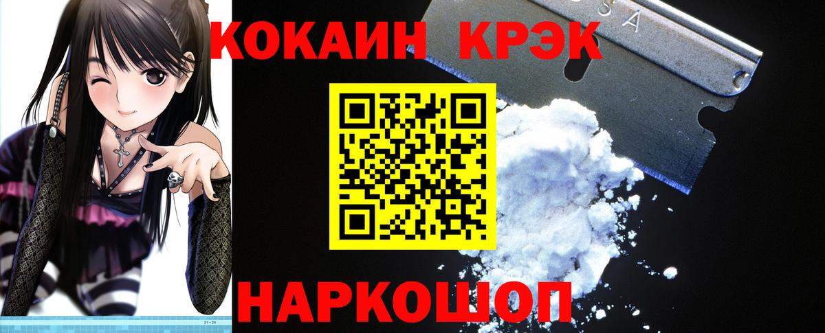 Минеральные Воды  КОКАИН 97%  Кокаин  Вход с VPN 