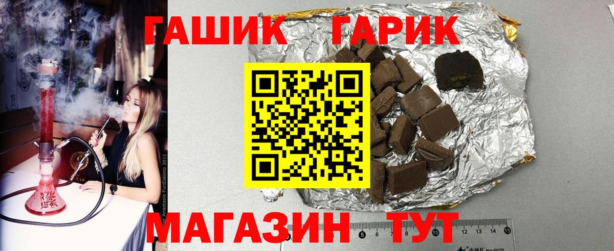 ГАШИШ гарик  ГАШИШ Cannabis  ГАШИШ  Вход с VPN  Минеральные Воды 