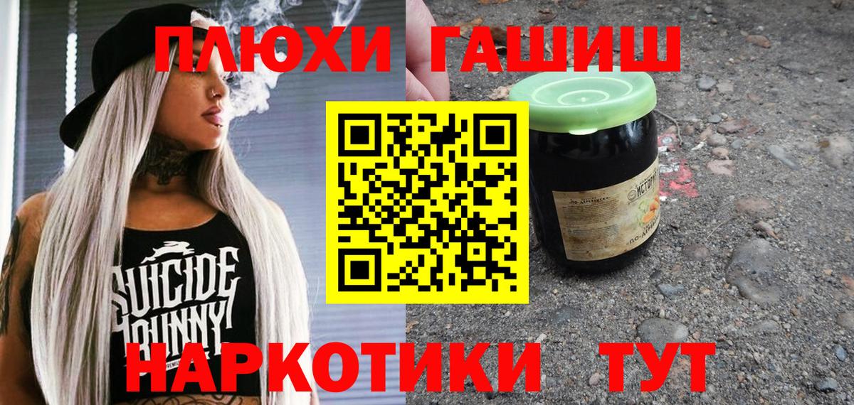 Гашиш Premium Минеральные Воды