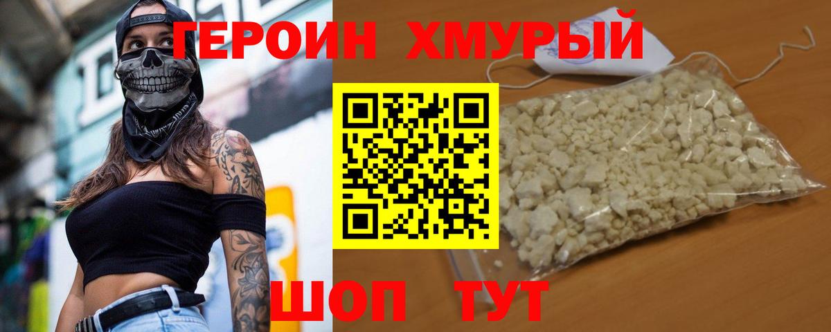 Минеральные Воды  ГЕРОИН афганец  Вход с VPN 