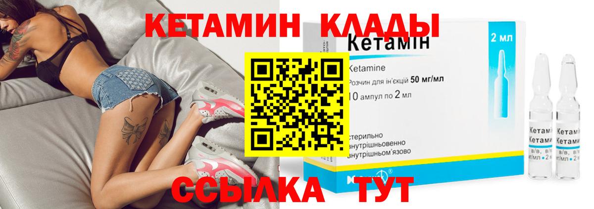 Минеральные Воды  КЕТАМИН ketamine  Вход с VPN 