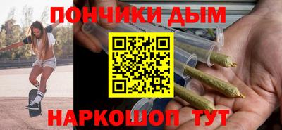 бутират Донецк