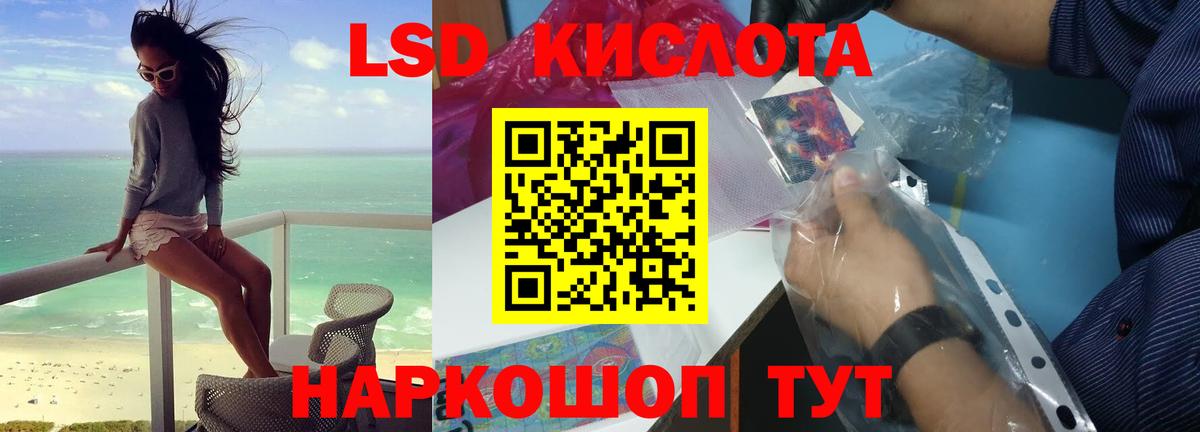 LSD-25 экстази  LSD-25 экстази ecstasy  Вход с VPN  Лсд 25 экстази кислота  Минеральные Воды 