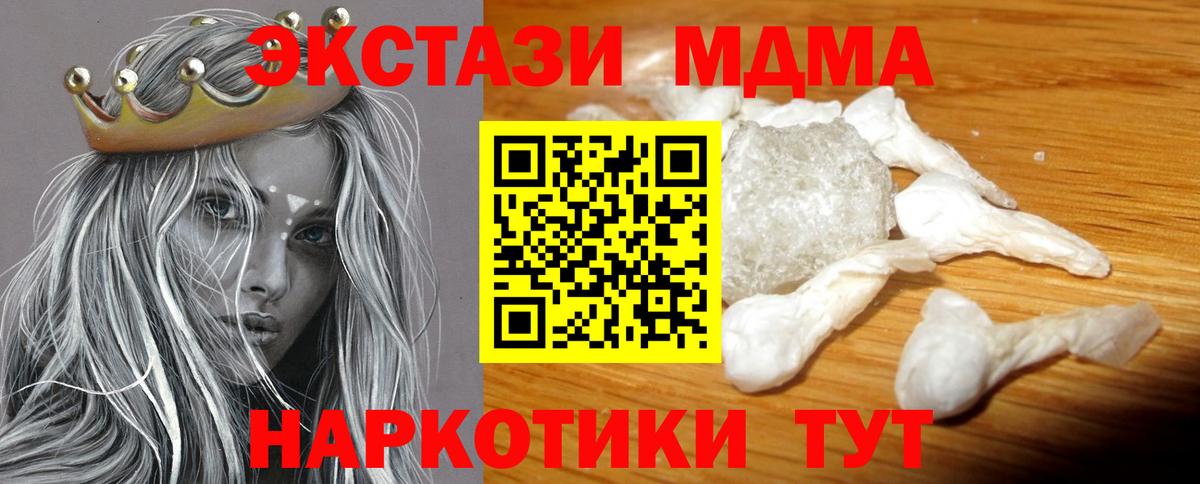 МДМА кристаллы Минеральные Воды