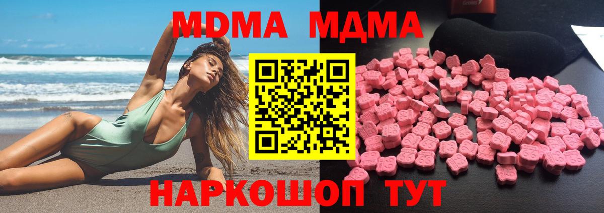 MDMA кристаллы  Вход с VPN  МДМА  МДМА кристаллы  Минеральные Воды 