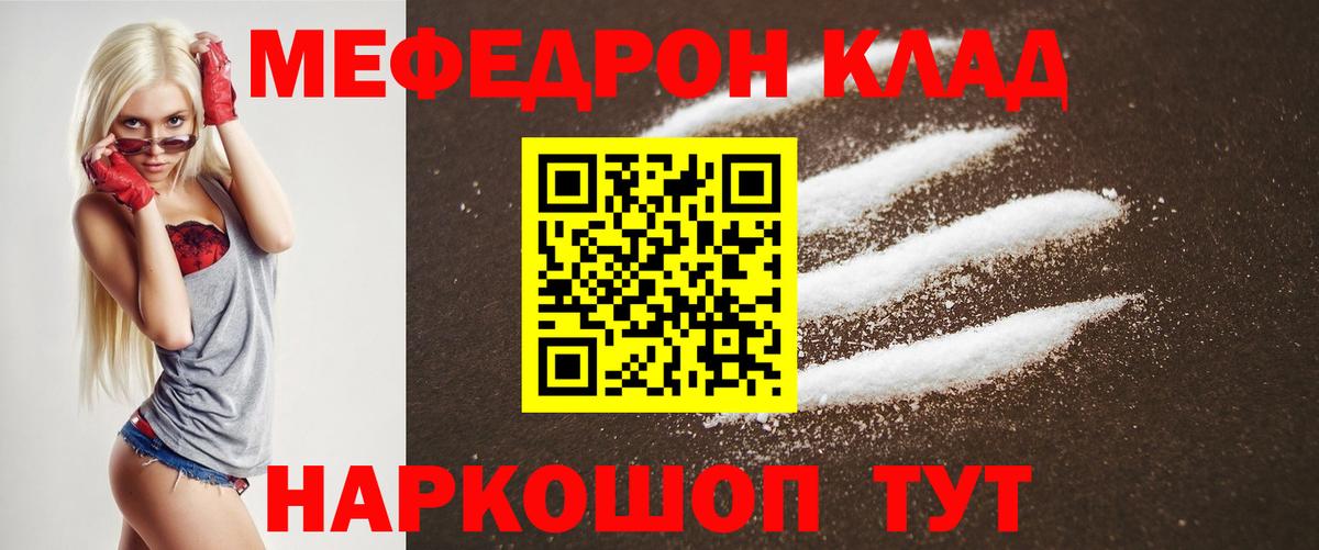 Минеральные Воды  Меф VHQ  Меф  Вход с VPN  Меф 4 MMC 