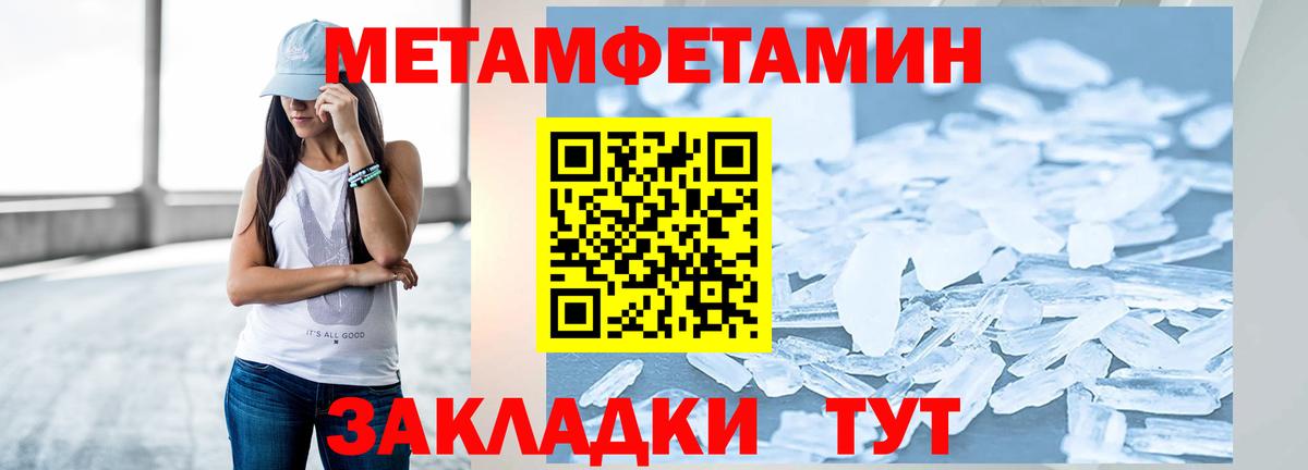 Первитин Декстрометамфетамин 99.9% Минеральные Воды