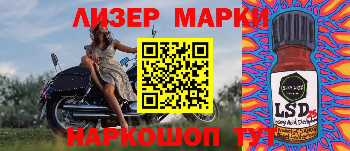 Наркотические марки 1500мкг  Вход с VPN  Минеральные Воды 