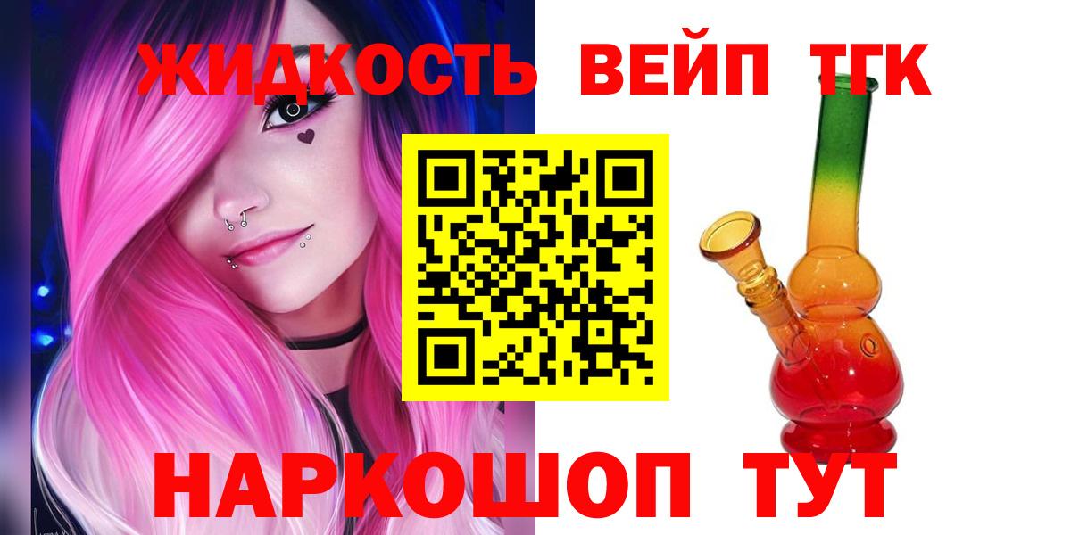 ТГК концентрат Минеральные Воды