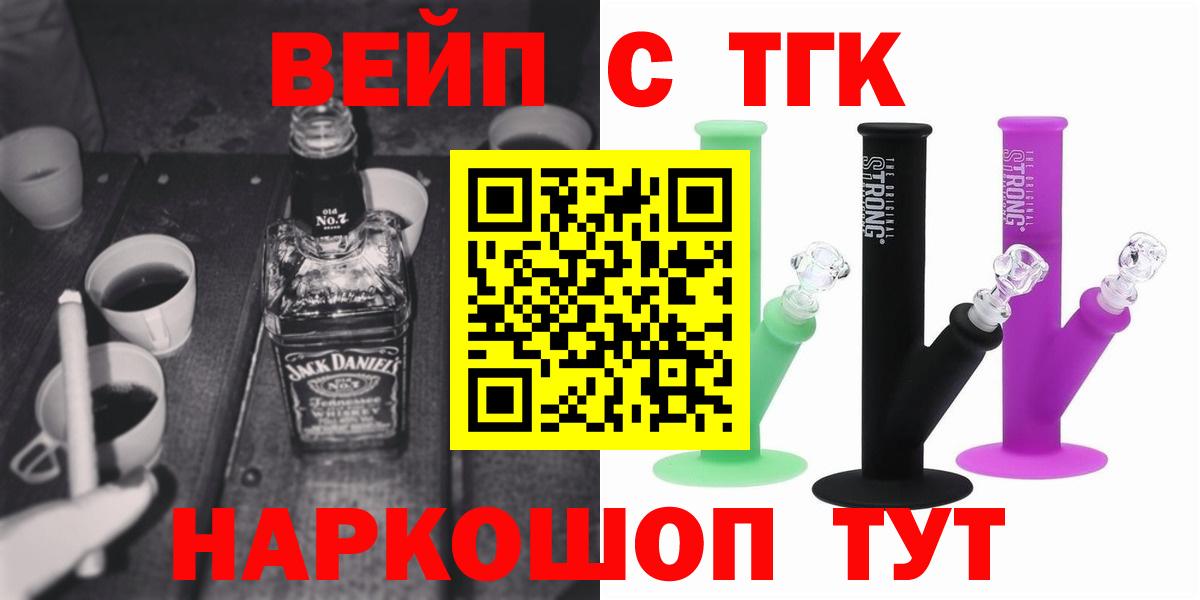 Минеральные Воды  Дистиллят ТГК гашишное масло  ТГК концентрат  Вход с VPN 