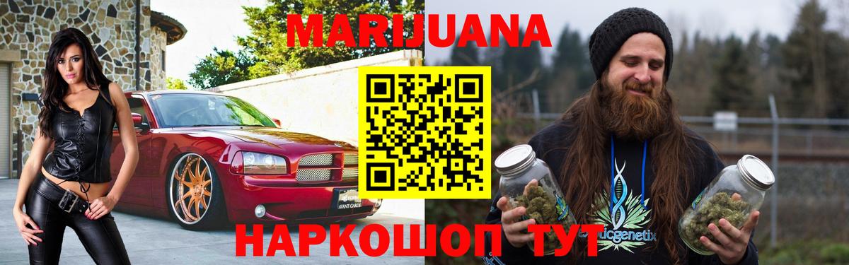 Бошки марихуана Ganja  Шишки марихуана сатива  Минеральные Воды  Вход с VPN 